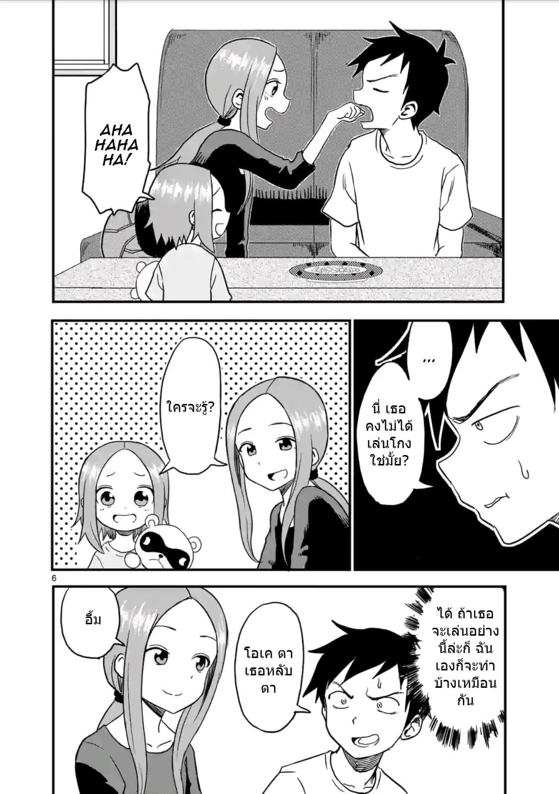 Karakai Jouzu no (Moto) Takagi-san 13-13