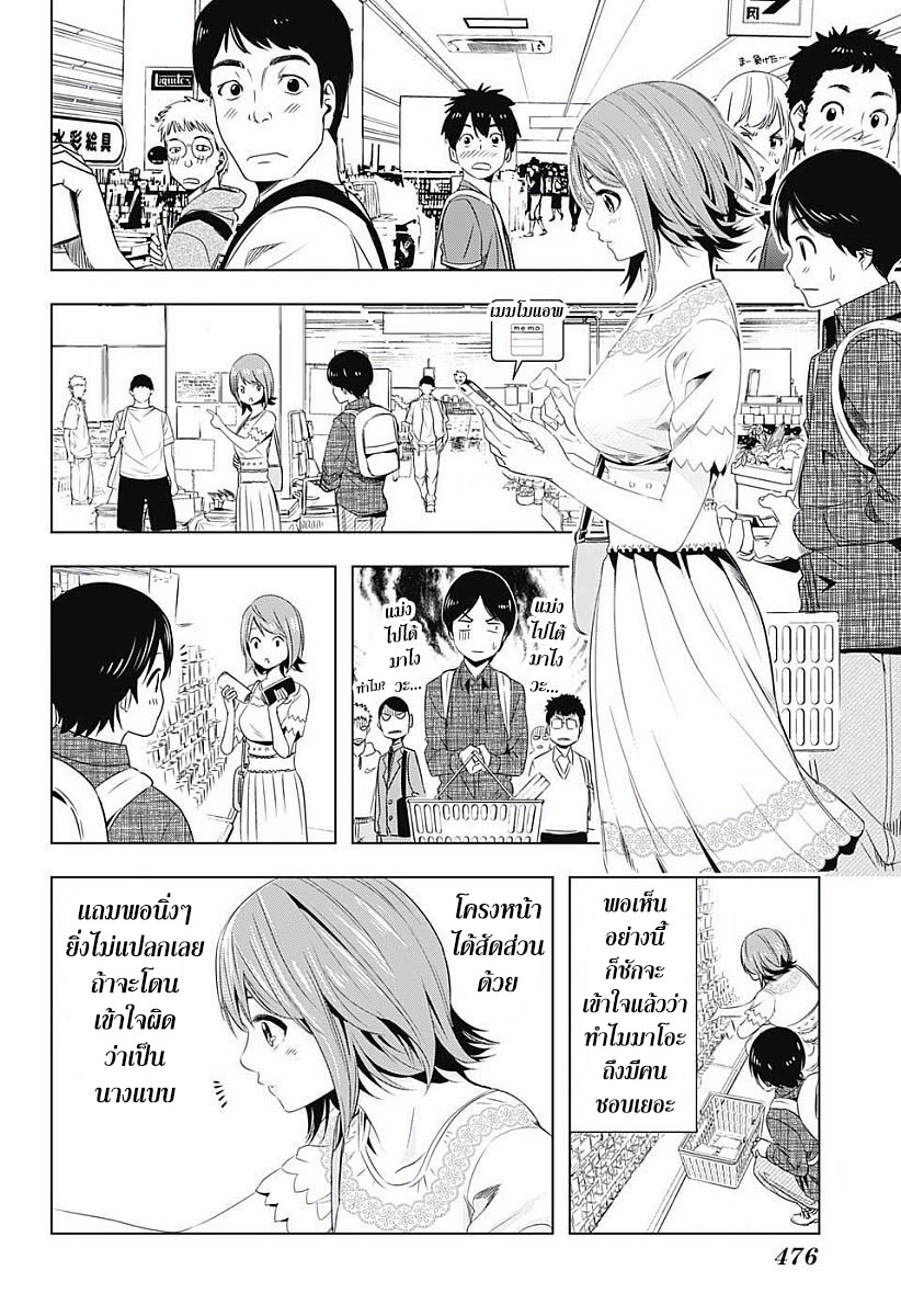 Cross Account 8-ตึก X ตัก