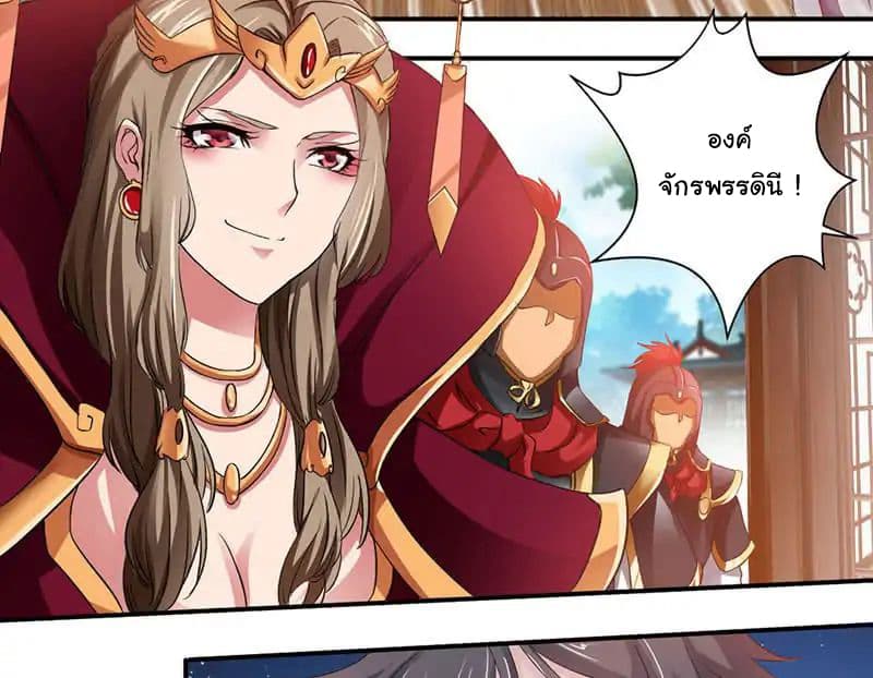 Nine Sun God King ราชันย์เทพเก้าสุริยัน 2-2