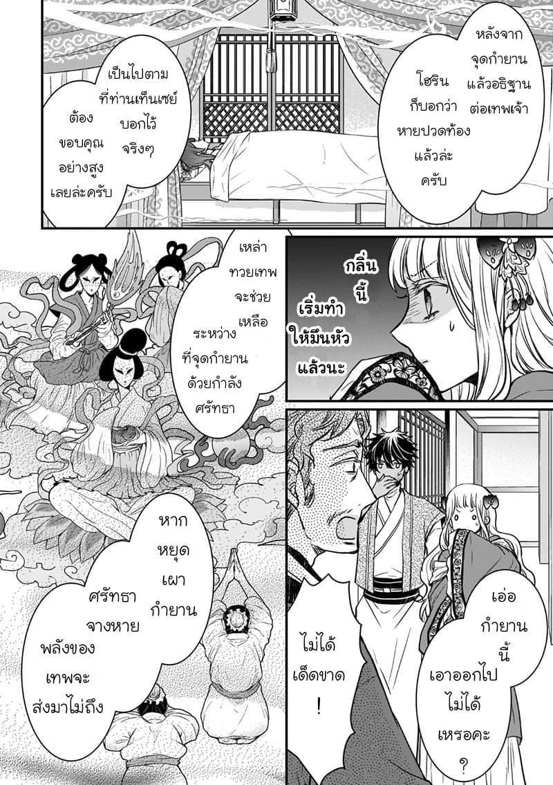 Gekkakoku Kiiden 6-6