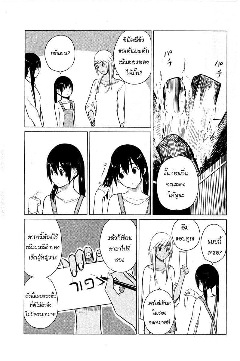 Flying Witch 6-หลักสูตรเวทมนตร์