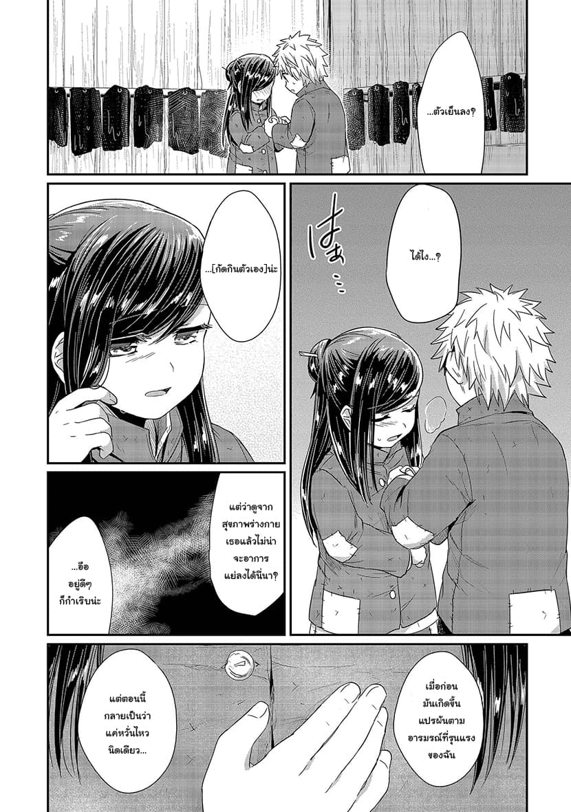 Honzuki no Gekokujou 23-โทรอนเบ้ปรากฎ