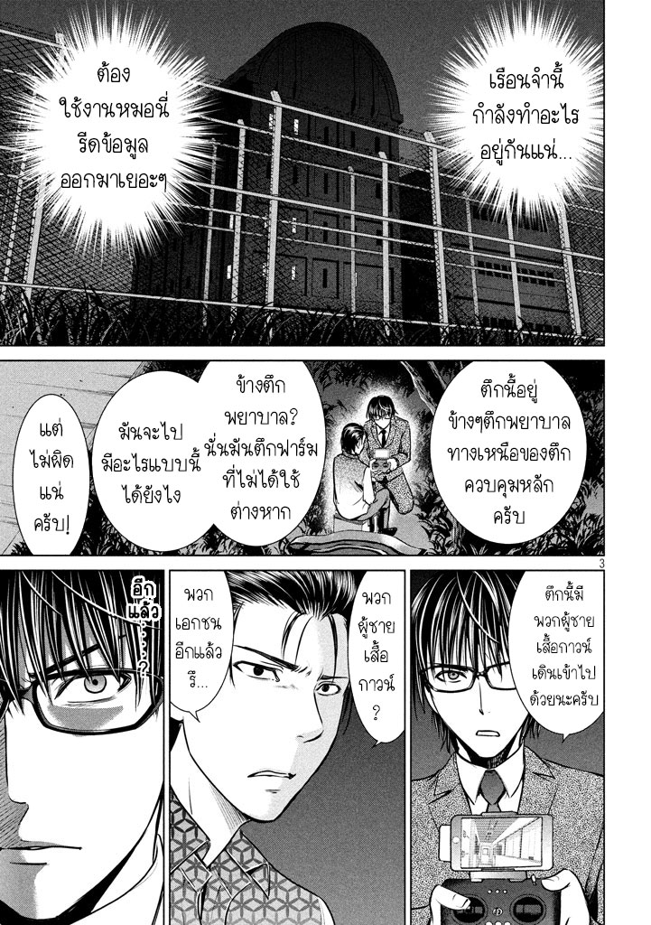 Satanophany 28-ต่อหน้าต่อตา