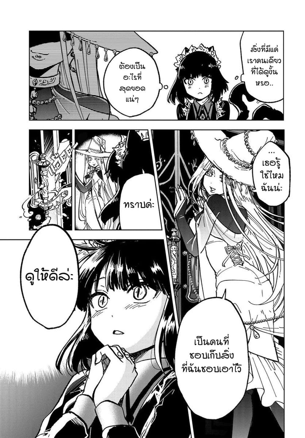 Kaibutsu Maid no Kareinaru Oshigoto 1-สุมิเระในโลกแห่งปิศาจ NICE