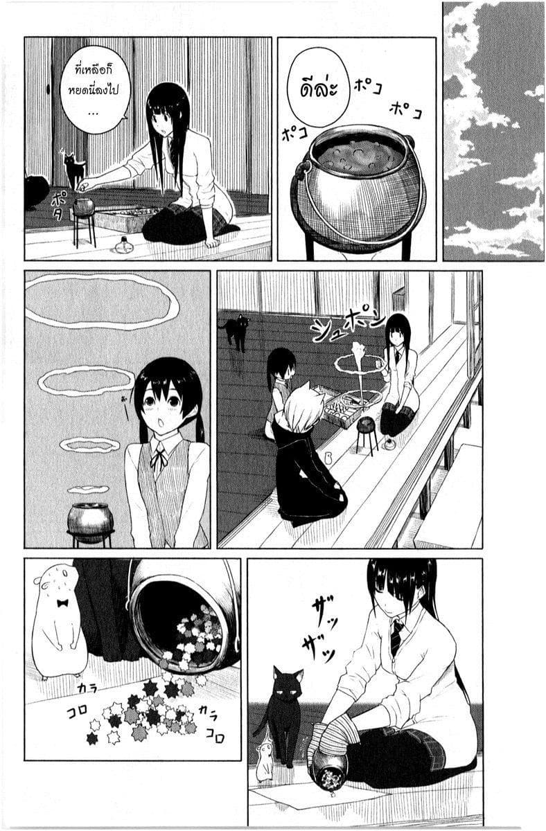 Flying Witch 9-แม่มดสุนัขกับแม่มดพี่สาว