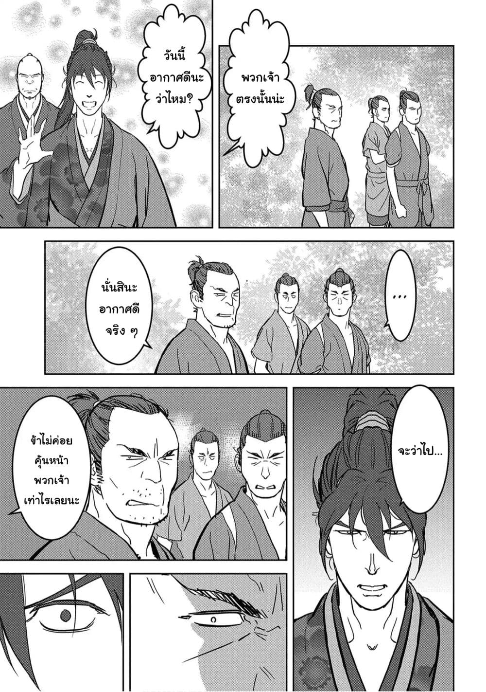 Sengoku Komachi Kuroutan: Noukou Giga 19-การพัฒนา