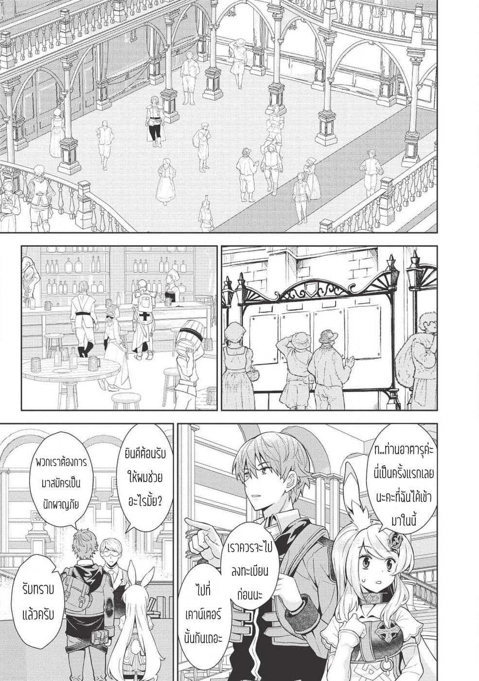 Magan to Dangan o Tsukatte Isekai o Buchinuku! 6-6