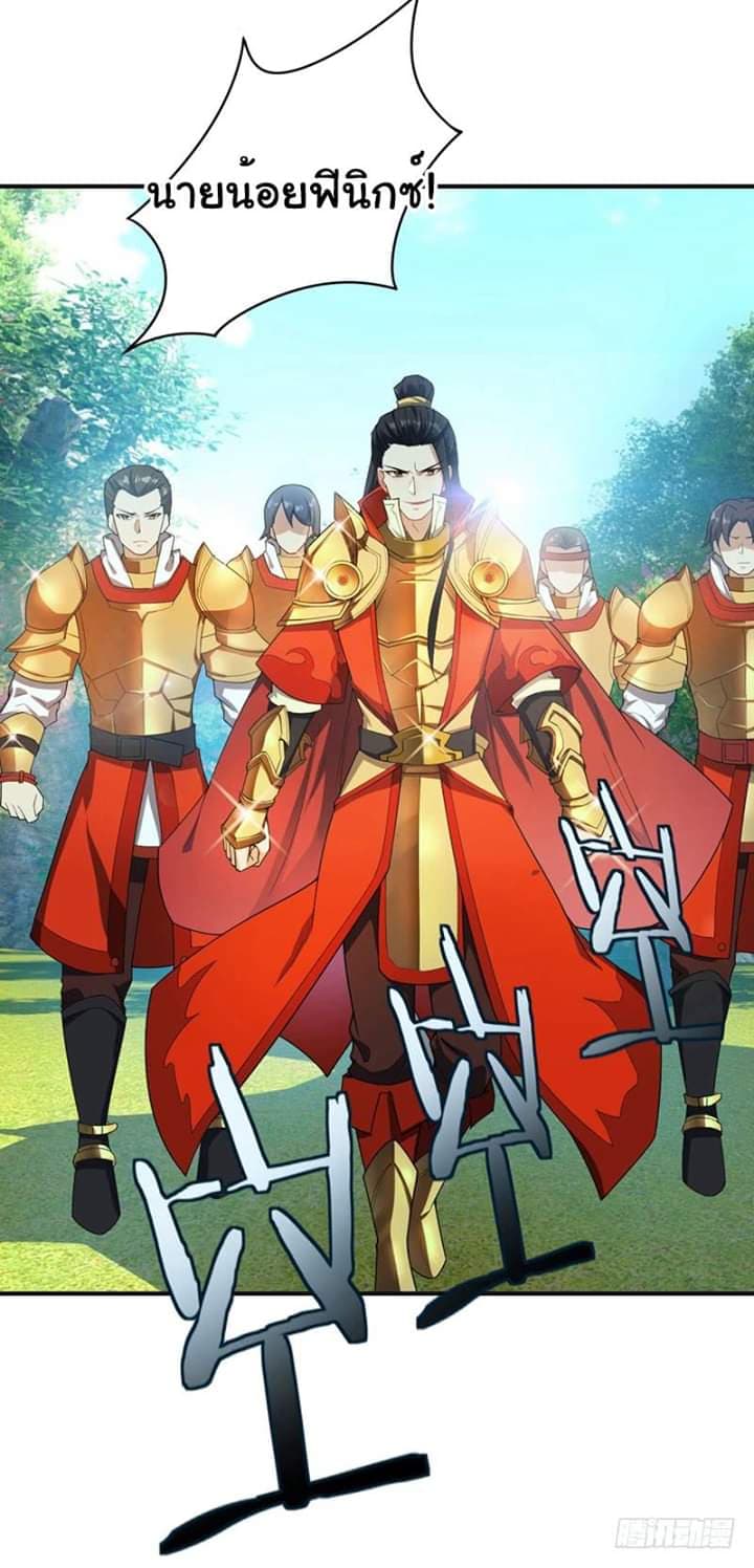 Rise of The Demon King รุ่งอรุณแห่งราชาปีศาจ 27-27