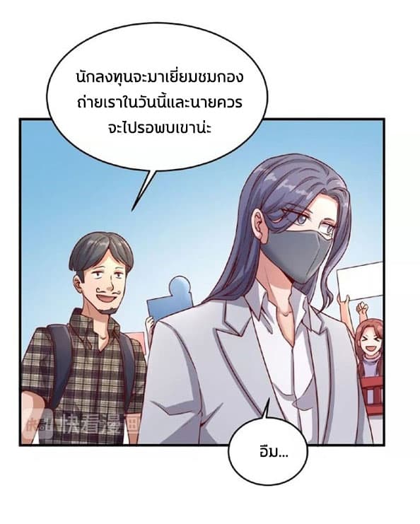Crossing Man (ระบบ Cross interceptor) 13-13