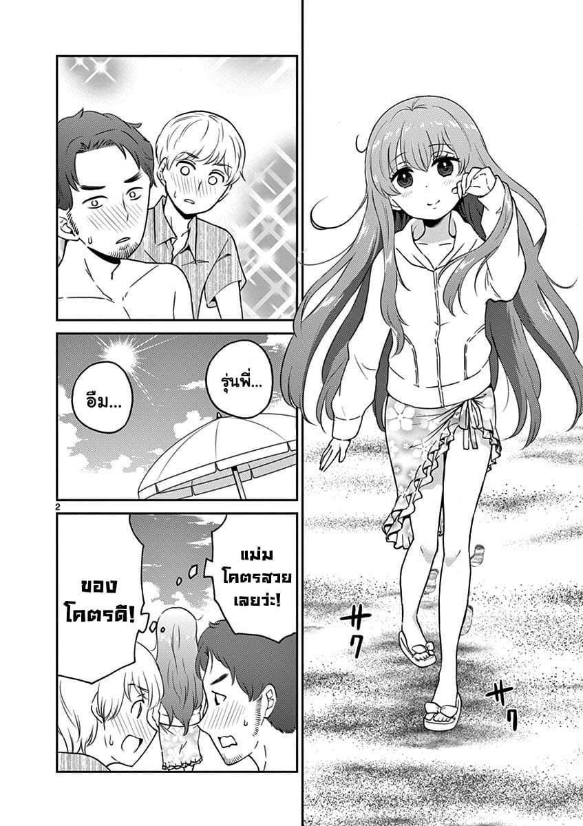 Otoko no Ko Tsuma 10-10
