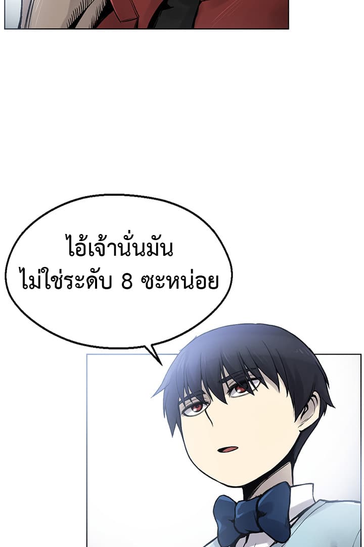 Reverse Villain 1-1