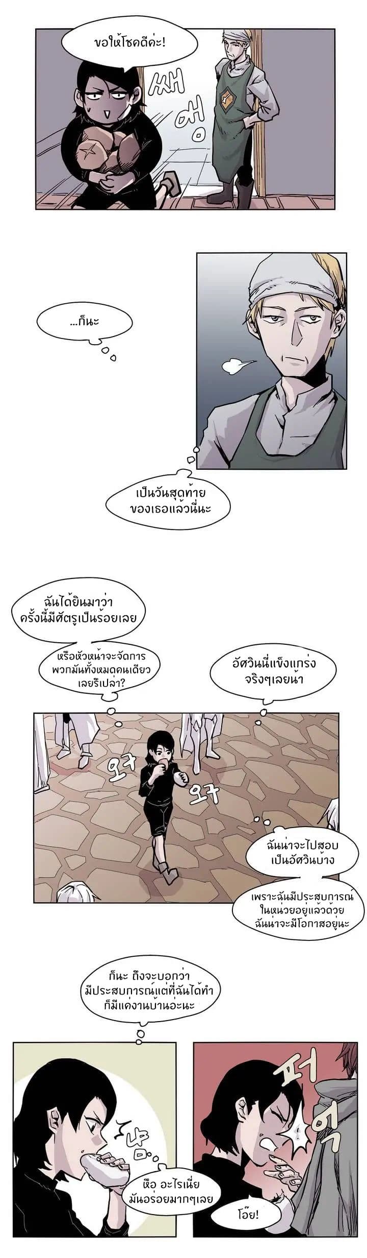 Epic of Gilgamesh 0-0