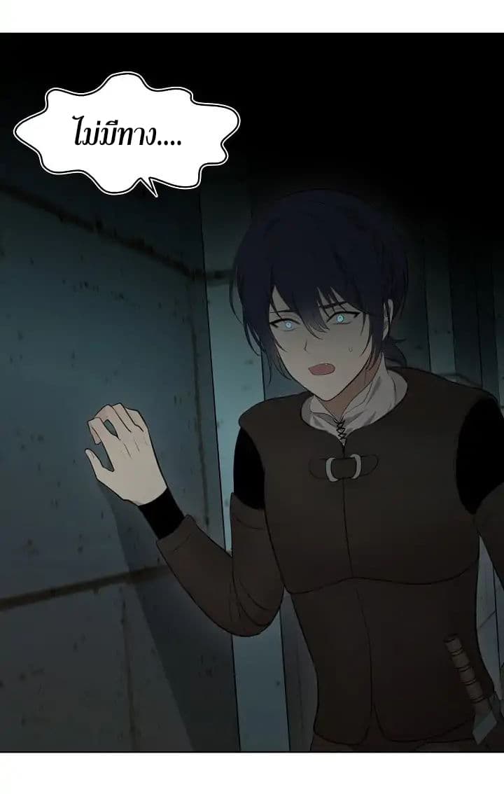 Ranker Who Lives A Second Time 4-4