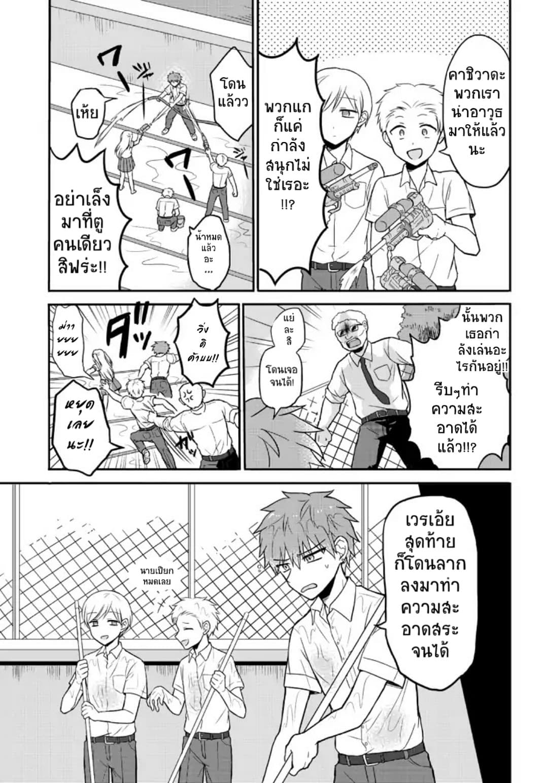 Expressionless Kashiwada-san and Emotional Oota-kun 2-2