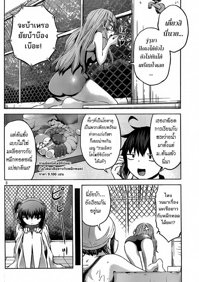 Chikotan, Kowareru 5-รู้ผลแล้วหรือ!? สระว่ายน้ำล่ะ ชุดว่ายน้ำล่ะ มิตรภาพล่ะ