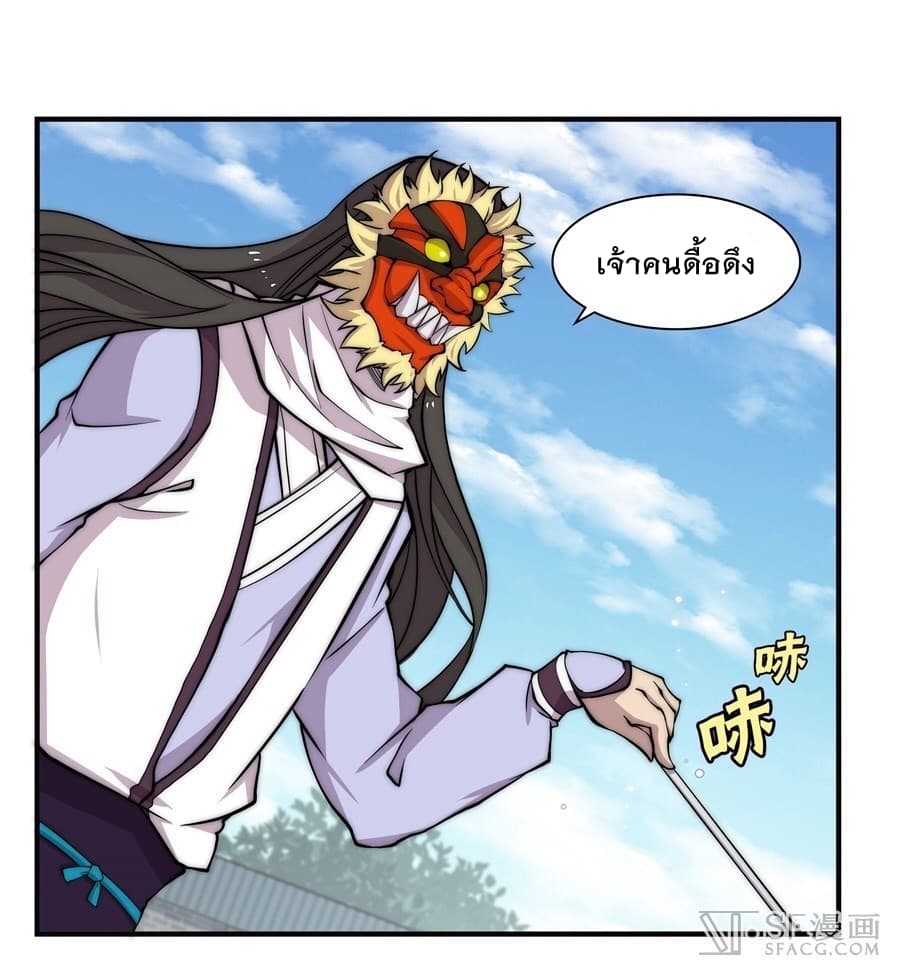 The Master of Martial Arts Retired Life ชีวิตหลังปลดเกษียณของปรมาจารย์แห่งศิลปะการต่อสู้ 66-66