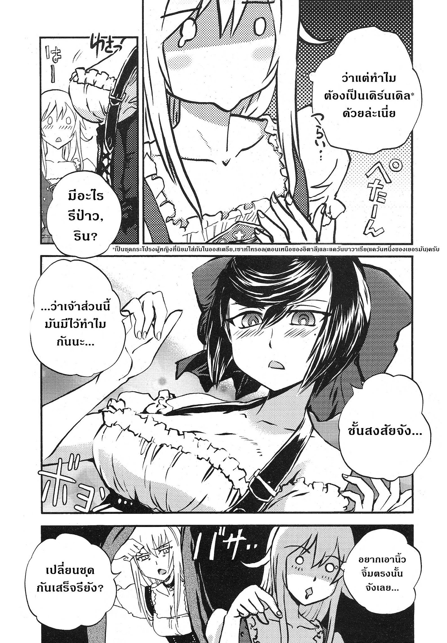 Girls Und Panzer: Ribbon Warrior 15-การตีโต้ของคุโรโมริมิเนะ Part 1