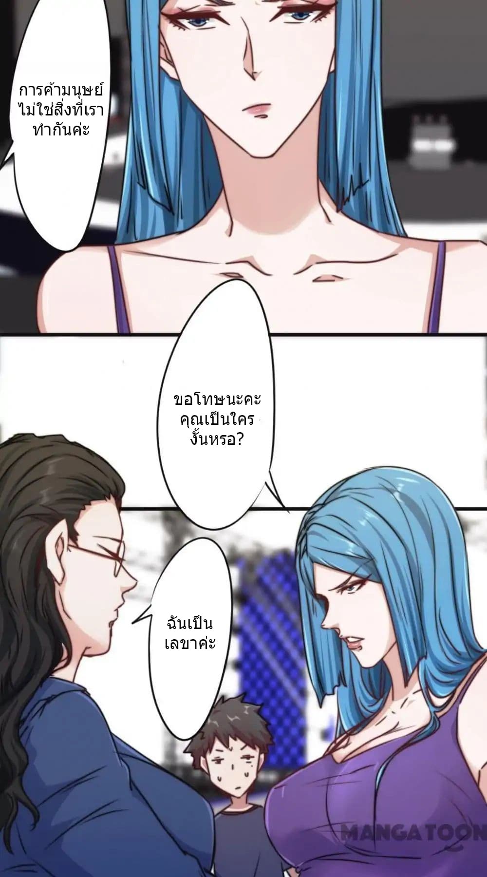 Strongest Worker 117-117