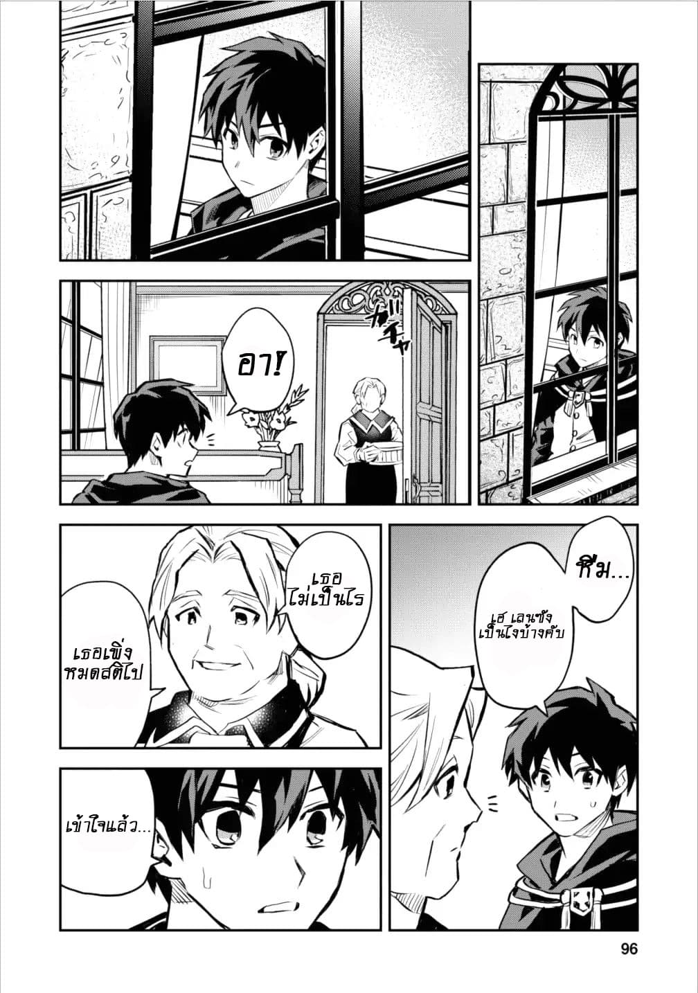 Noumin Kanren no Skill bakka Agetetara Naze ka Tsuyoku Natta 4-4