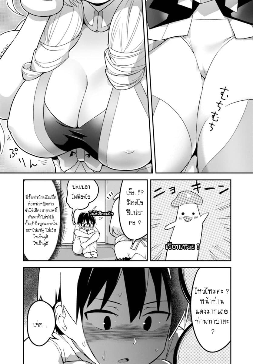 Sekai wo Sukuu Tame ni Watashi to Asa Chun Dekimasu ka? 1-1