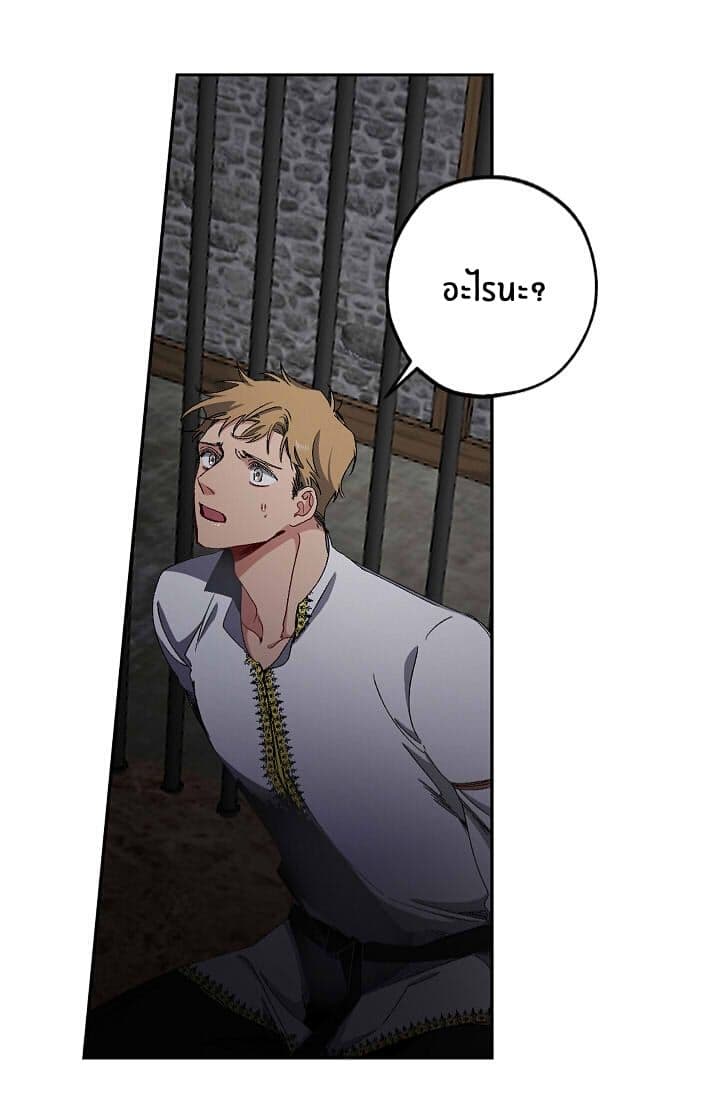 The Tyrant's First Love 16-16