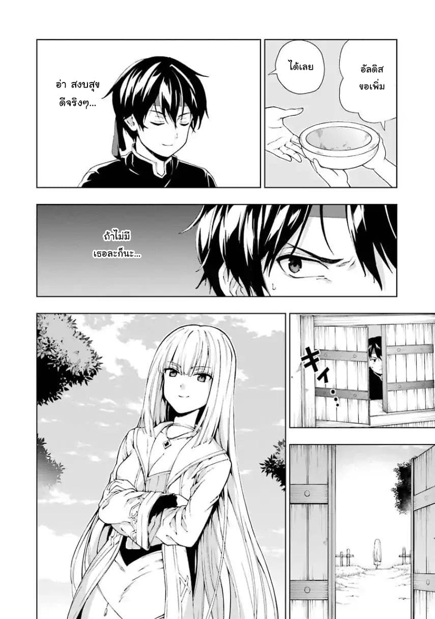 The Swordsman Called the Countless Swords Sorcerer 5-5