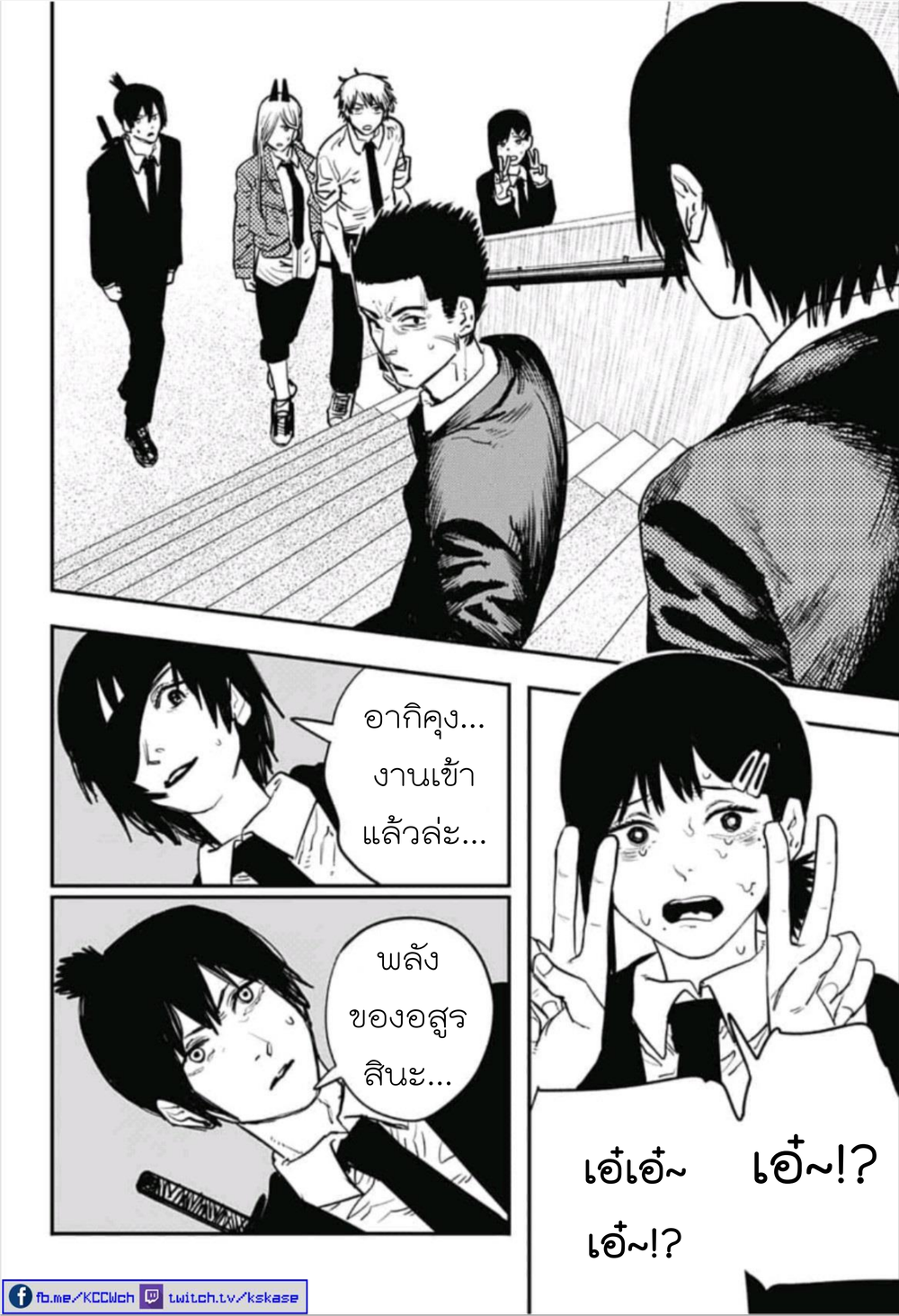 Chainsaw Man 15-ชั้น 8 ที่ไม่สิ้นสุด