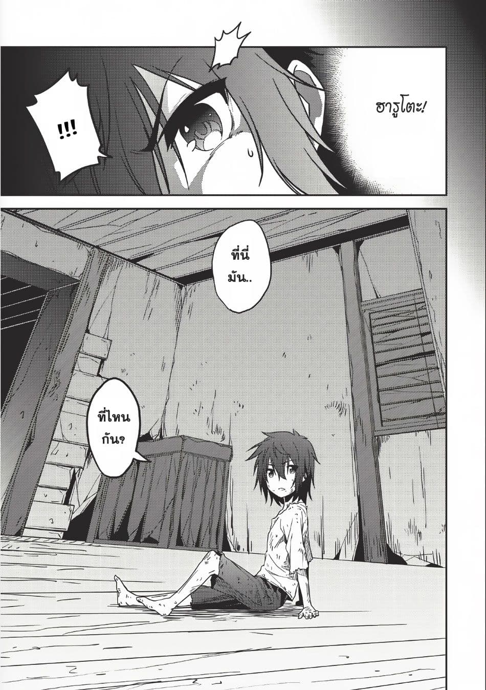 Seirei Gensouki - Konna Sekai de Deaeta Kimi ni (Minazuki Futago) 1-ริโอะ