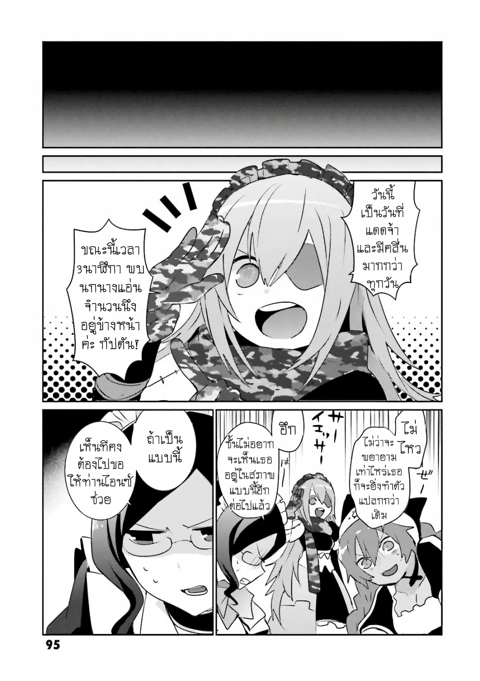 Overlord Official Comic A La Carte 20-20