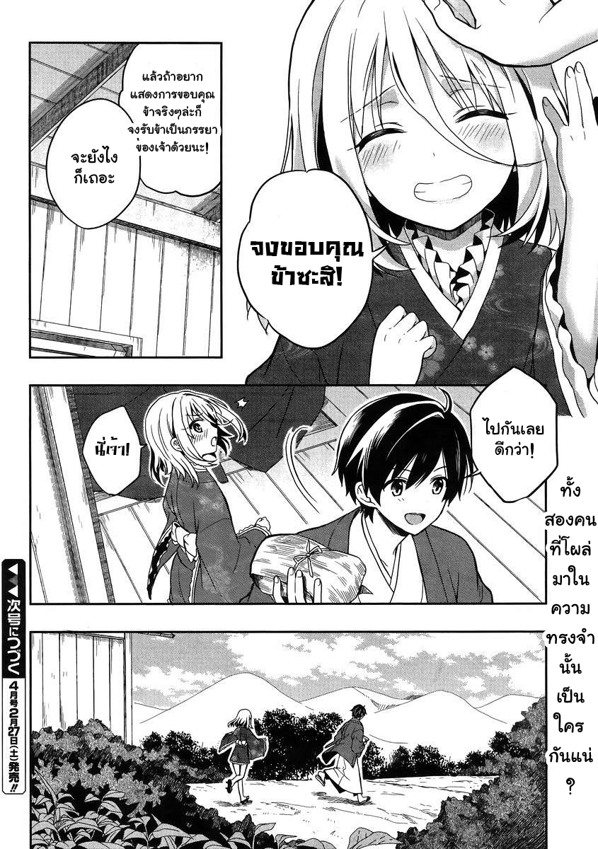 Kono Shima ni wa Midara de Jaaku na Mono ga Sumu 21-21