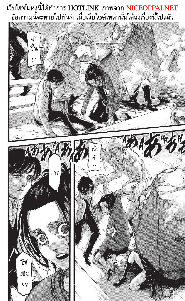 Attack on Titan 101-ไททันค้อนสงคราม