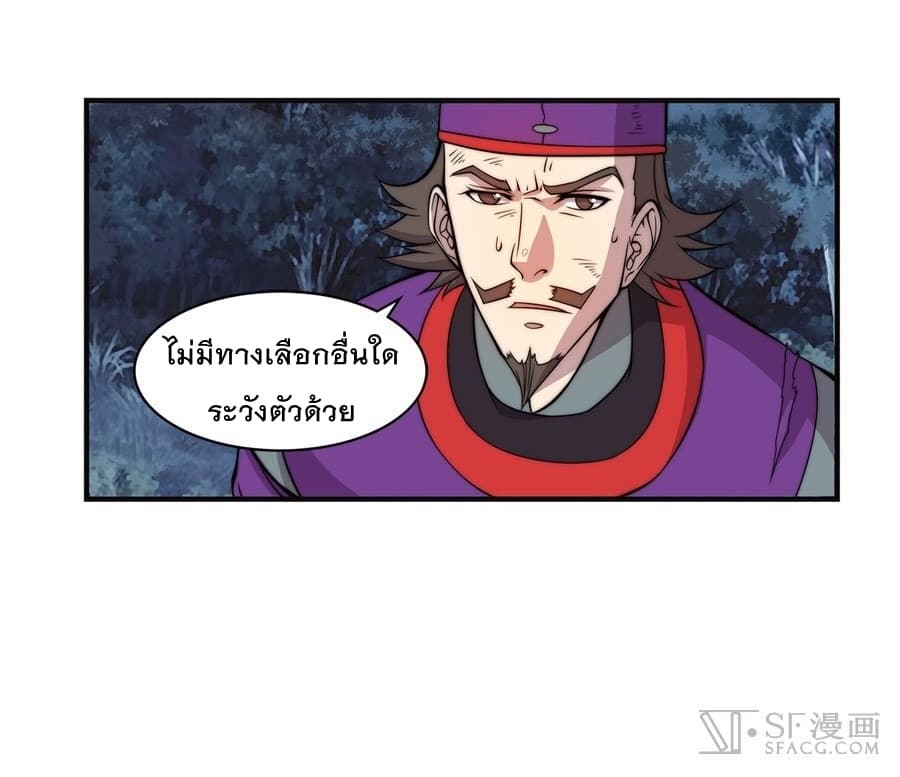 The Master of Martial Arts Retired Life ชีวิตหลังปลดเกษียณของปรมาจารย์แห่งศิลปะการต่อสู้ 57-57