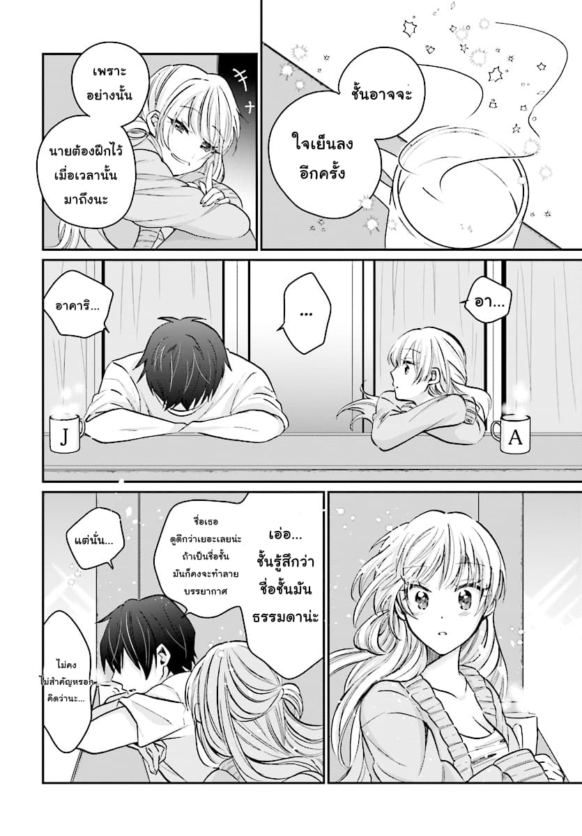 Fuufu Ijou, Koibito Miman 9-9
