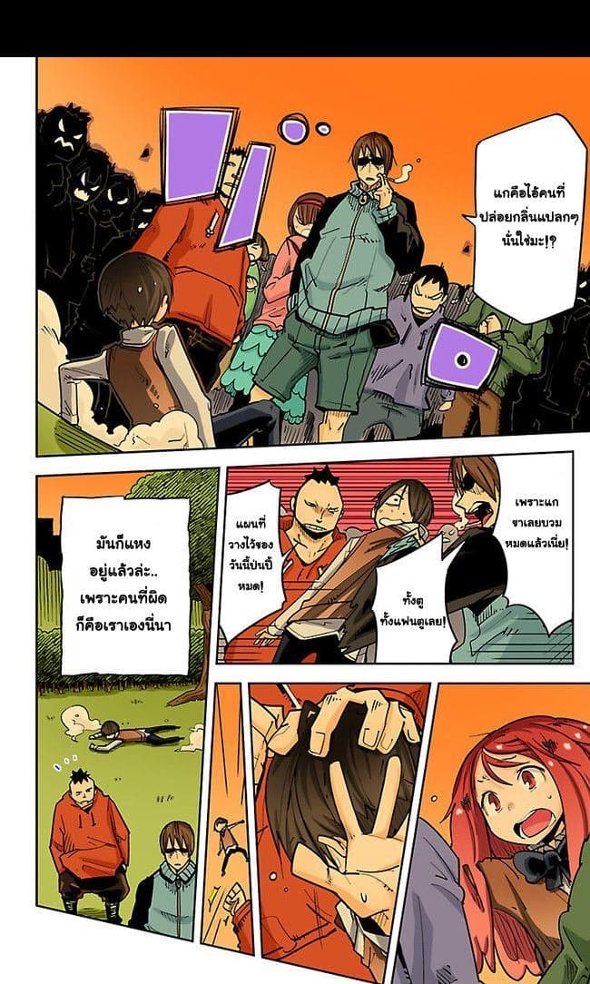 I Shoujo 7-Ver2.04 กลิ่นหอมติดทน