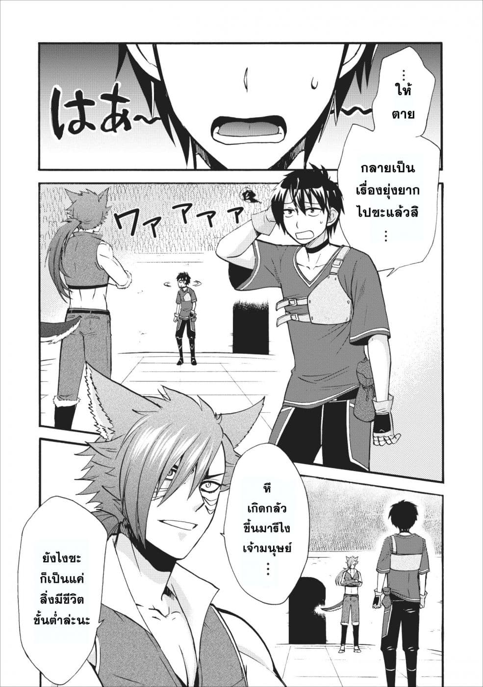 Isekai Shoukan wa Nidome Desu 12-12