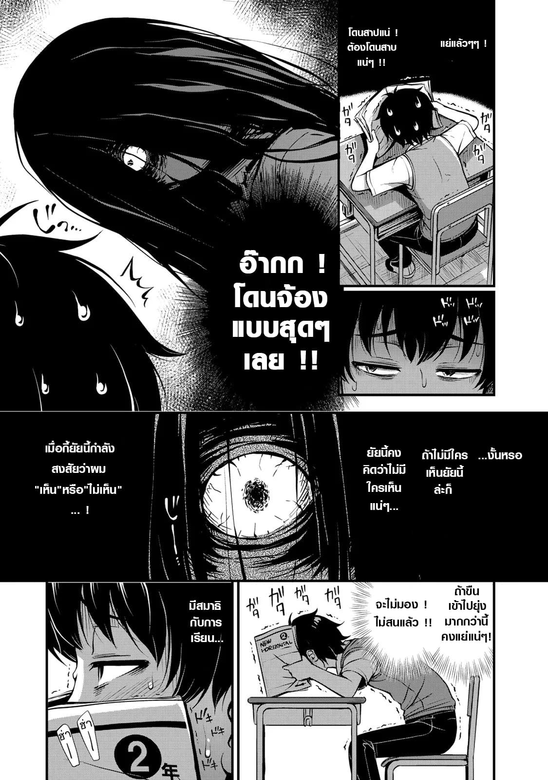Sore wa rei no Shiwaza desu 1-การเจอกันแบบฉับพลัน