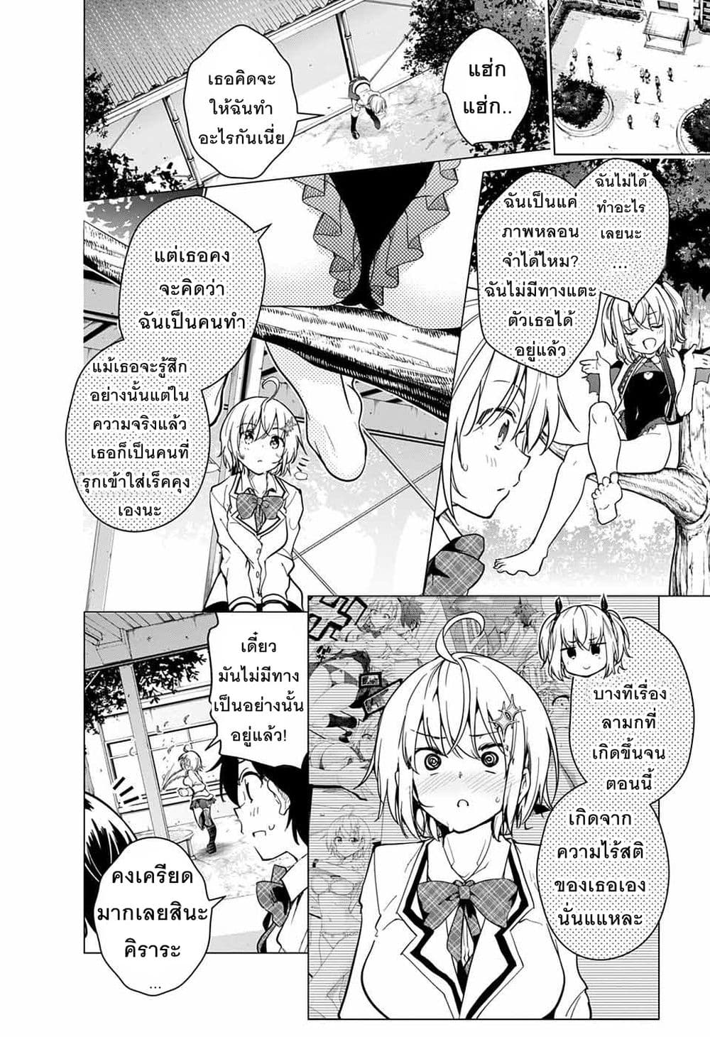 Dokyuu Hentai HxEros 16-Biotite