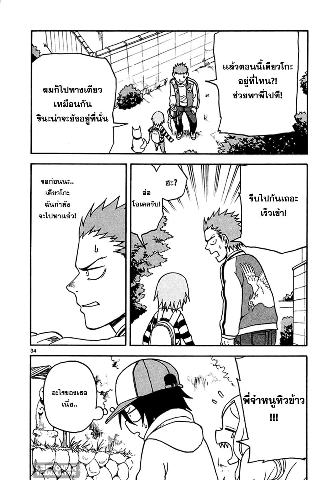 Fudatsuki no Kyoko-chan 5-ผมคือพี่ชายนะ