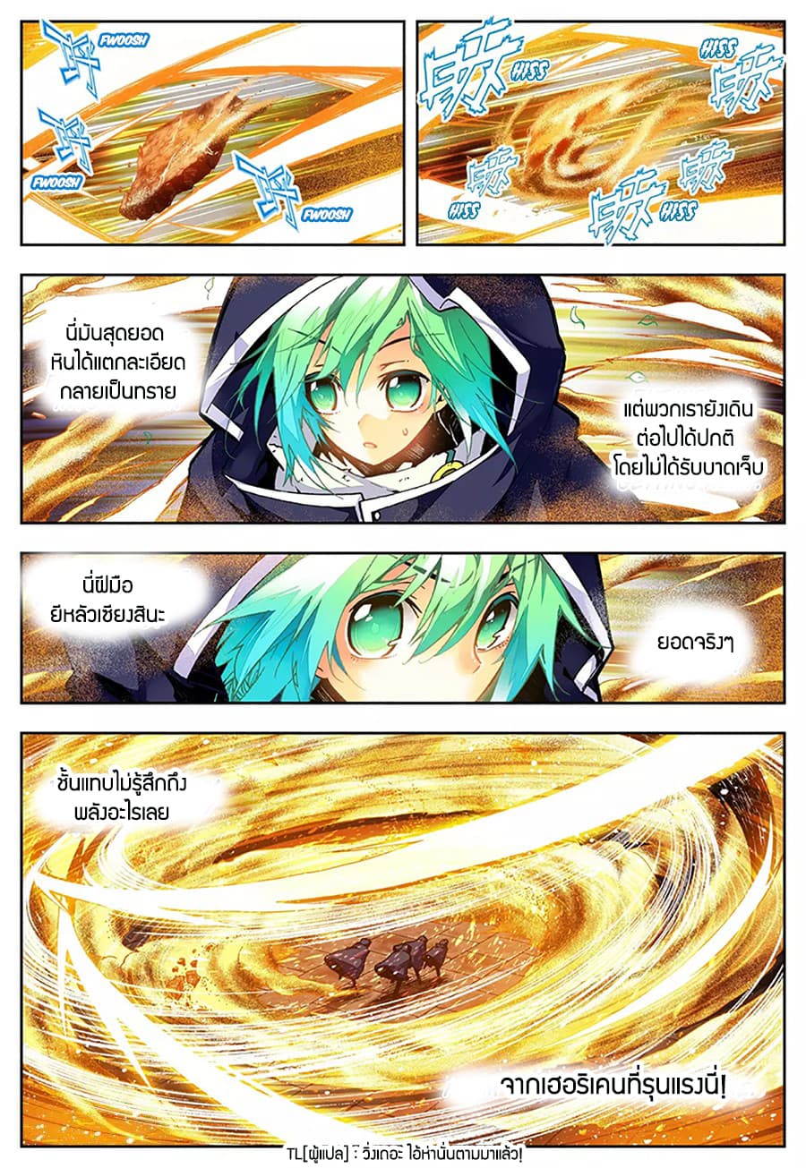 X - Epoch of the Dragon ยุคสมัยแห่งมังกร 25-25