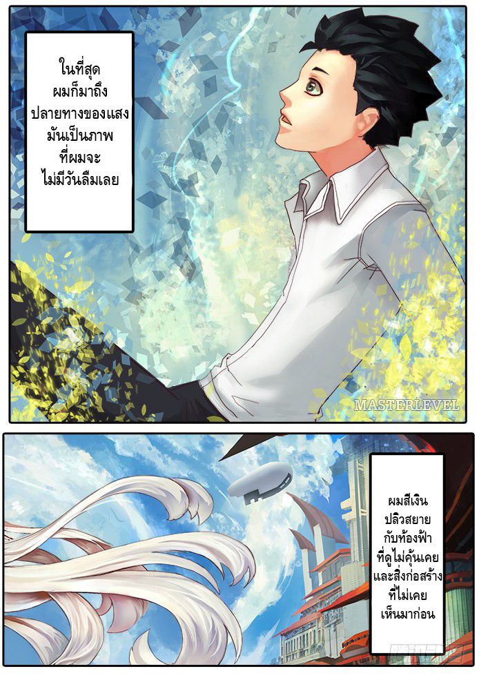 Girl and Science 1-1