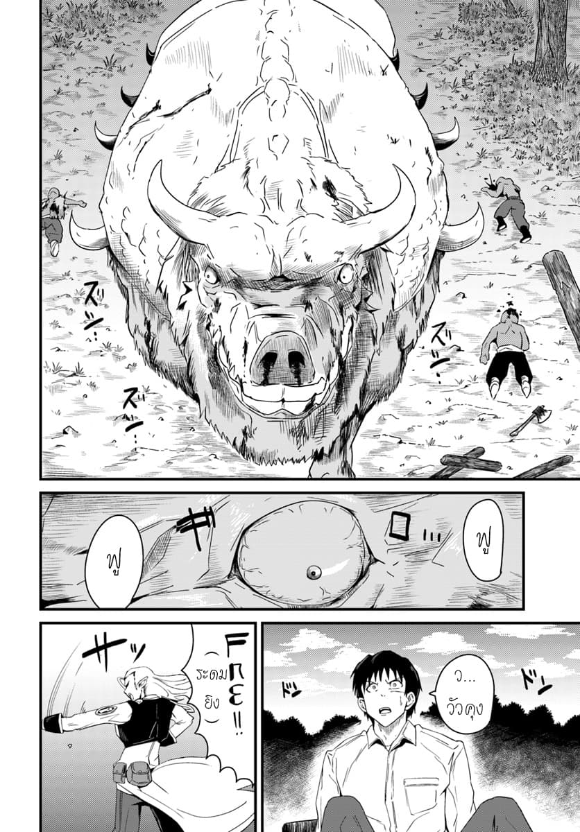 Monster Partner of The Vast Sea of Trees 3.1-3.1