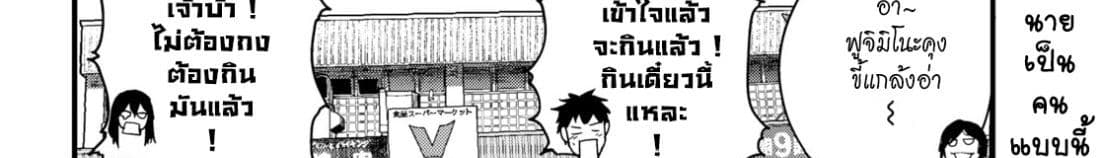 Osananajimi ni najimitai 19-อยากให้เพื่อนสมัยเด็กได้กินบ้าง