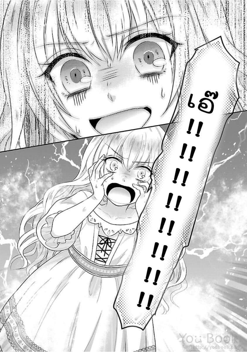 Fake Cinderella 0-Prologue