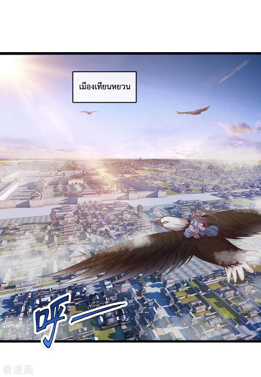 Shenwu Tianzun 33-33