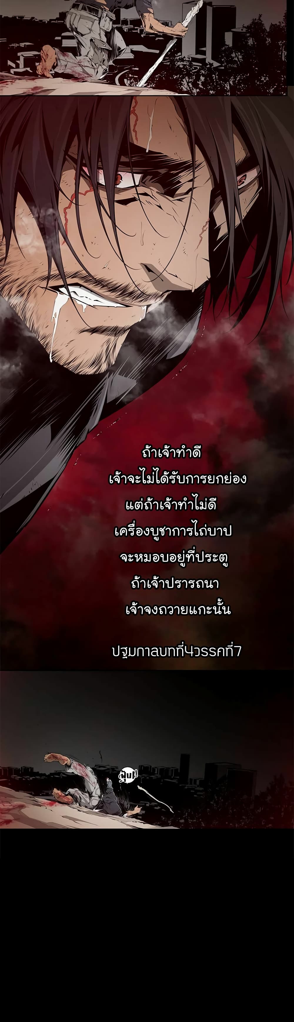 Dead Land 4-4