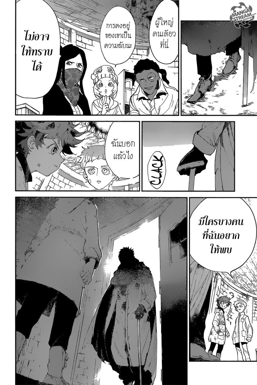 The Promised Neverland 69-ใครบางคนที่อยากให้พบ