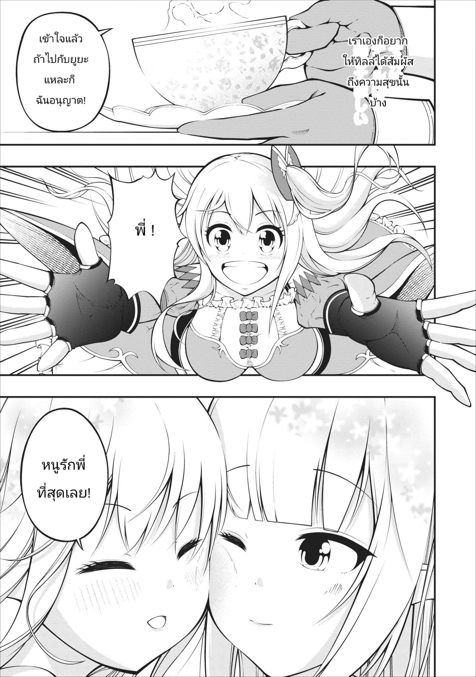 The Old Man Who Got a Second Round in Another World 3-3