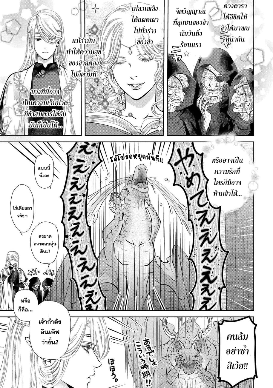 Dragon, Ie wo Kau หาบ้านให้มังกรที! 4-บ้านปกติ