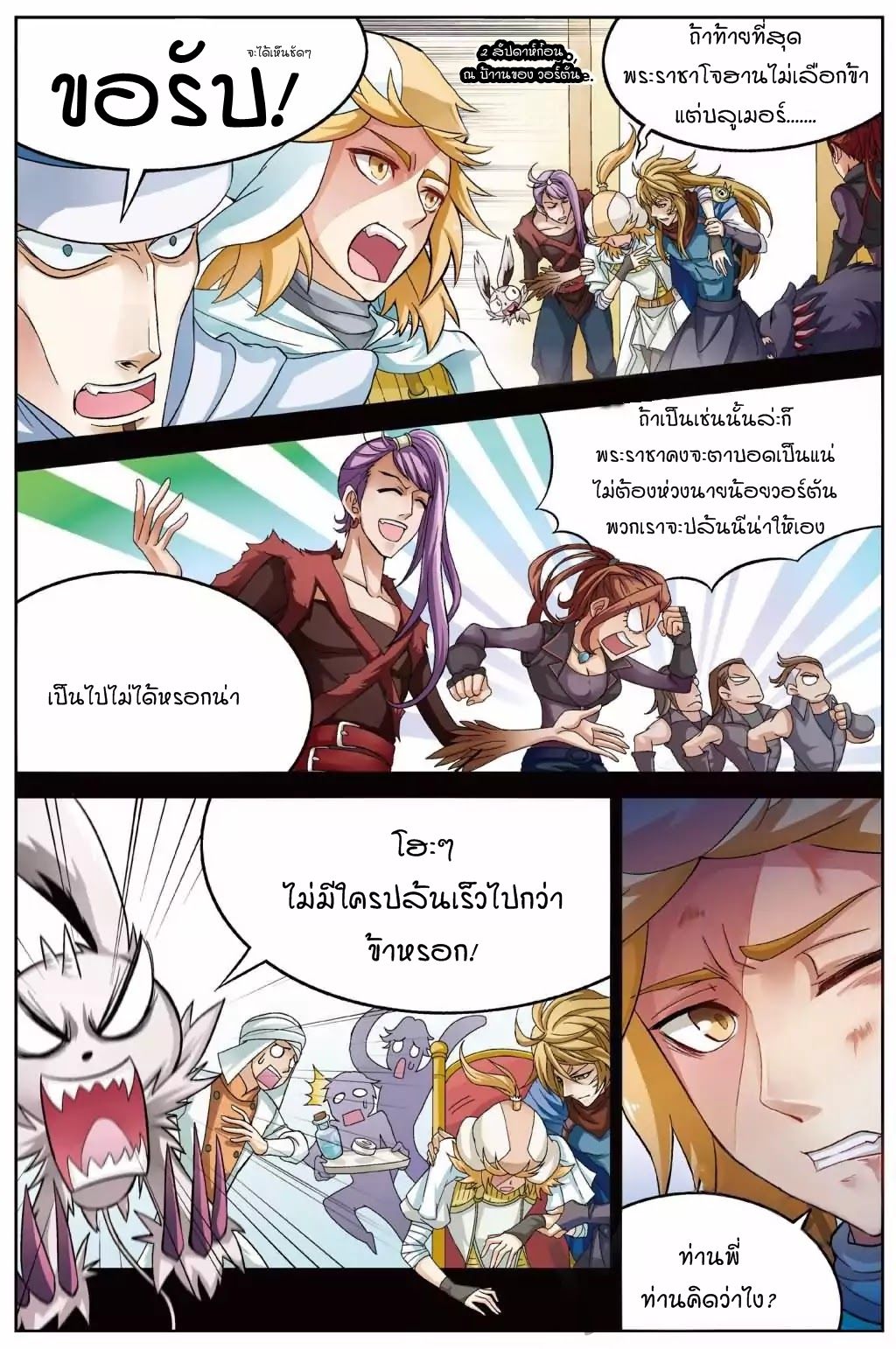 Panlong 142-การประกาศผล