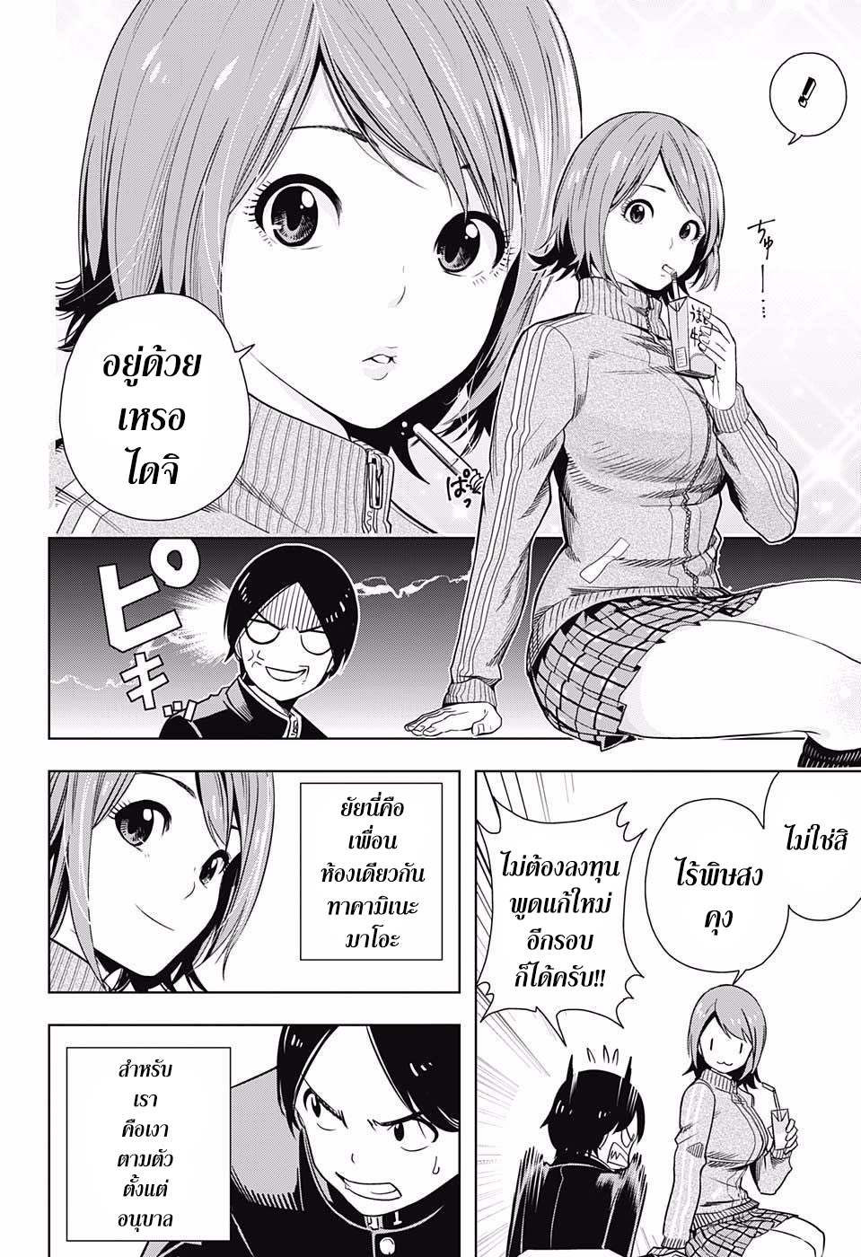 Cross Account 1-สมมุติ X ความจริง